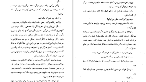 دانلود کتاب عشق دوباره دانیل استیل ۳۸۷ صفحه