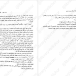 دانلود کتاب دونده هزار تو جلد دوم جیمز دشنر ۴۰۰ صفحه