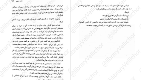 دانلود کتاب دونده هزار تو جلد دوم جیمز دشنر ۴۰۰ صفحه