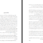 دانلود کتاب وجدان زنو ایتالو اسووو ۴۷۳ صفحه
