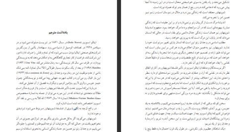 دانلود کتاب وجدان زنو ایتالو اسووو ۴۷۳ صفحه