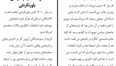 دانلود کتاب شجاع باش دختر ریشما سوجانی ۱۰۷ صفحه