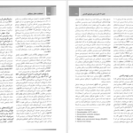 دانلود کتاب ایمونولوژی سلولی و مولکولی ابوالعباس ۷۶۶ صفحه