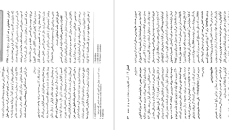 دانلود کتاب جراحی لارنس جلد ۲ سید عباس میرمالک ۲۴۲ صفحه