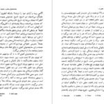 دانلود کتاب بت‌های ذهنی و خاطره ازلی داریوش شایگان ۲۵۳ صفحه