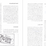 دانلود کتاب باستان‌شناسی و هنر دوران تاریخی ماد، هخامنشی، اشکانی، ساسانی علی‌اکبر سرفراز ۳۰۰ صفحه