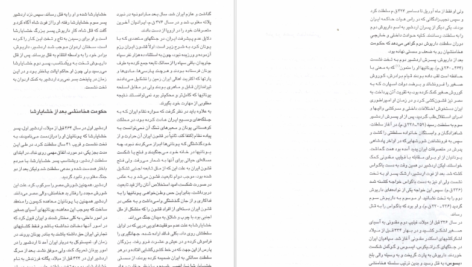 دانلود کتاب باستان‌شناسی و هنر دوران تاریخی ماد، هخامنشی، اشکانی، ساسانی علی‌اکبر سرفراز ۳۰۰ صفحه