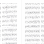 دانلود کتاب باستان‌شناسی و هنر دوران تاریخی ماد، هخامنشی، اشکانی، ساسانی علی‌اکبر سرفراز ۳۰۰ صفحه