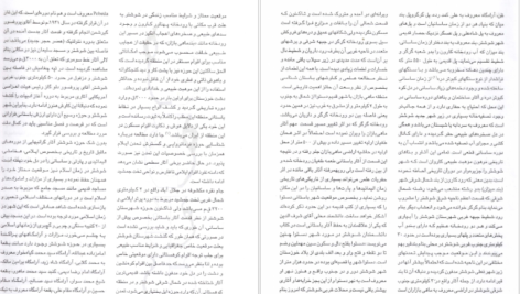 دانلود کتاب باستان‌شناسی و هنر دوران تاریخی ماد، هخامنشی، اشکانی، ساسانی علی‌اکبر سرفراز ۳۰۰ صفحه