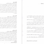 دانلود کتاب باستان‌شناسی و هنر دوران تاریخی ماد، هخامنشی، اشکانی، ساسانی علی‌اکبر سرفراز ۳۰۰ صفحه