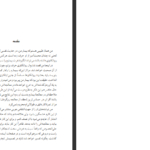 دانلود کتاب وجدان زنو ایتالو اسووو ۴۷۳ صفحه