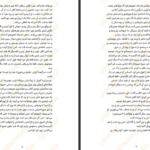 دانلود کتاب کورنل استی دژو کوستولنیی ۲۷۲ صفحه
