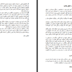 دانلود کتاب با آرامش ذهن به ثروت برسید ناپلئون هیل ۱۶۲ صفحه