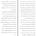 دانلود کتاب شجاع باش دختر ریشما سوجانی ۱۰۷ صفحه