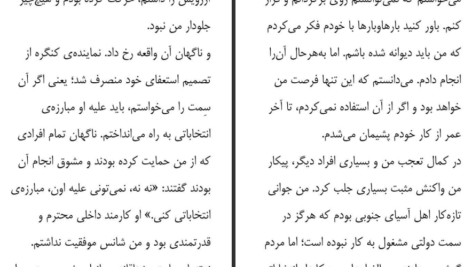 دانلود کتاب شجاع باش دختر ریشما سوجانی ۱۰۷ صفحه