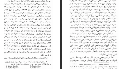 دانلود کتاب عطش آمریکایی ریچارد رایت ۲۴۵ صفحه
