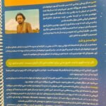 دانلود کتاب هوش ET فرازمینی ویژه قبولی در آزمون تیزهوشان هشتم و نهم علی قصاب ۹۱۸ صفحه