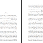 دانلود کتاب وجدان زنو ایتالو اسووو ۴۷۳ صفحه