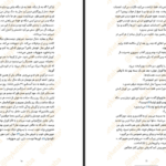 دانلود کتاب کورنل استی دژو کوستولنیی ۲۷۲ صفحه