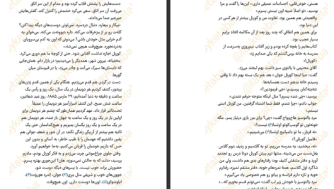 دانلود کتاب کورنل استی دژو کوستولنیی ۲۷۲ صفحه