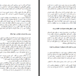 دانلود کتاب با آرامش ذهن به ثروت برسید ناپلئون هیل ۱۶۲ صفحه