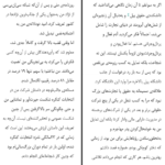 دانلود کتاب شجاع باش دختر ریشما سوجانی ۱۰۷ صفحه