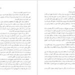 دانلود کتاب وسوسه گراتزیا دلددا ۱۴۵ صفحه