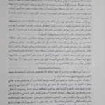 دانلود کتاب حرکت تاریخی کرد به خراسان جلد سوم کلیم الله توحدی ۶۰۹ صفحه