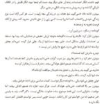 دانلود کتاب ۱Q84 هاروکی موراکامی ۳۹۷ صفحه