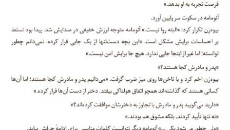 دانلود کتاب ۱Q84 هاروکی موراکامی ۳۹۷ صفحه