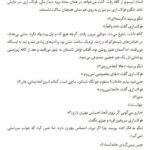 دانلود کتاب ۱Q84 هاروکی موراکامی ۳۹۷ صفحه