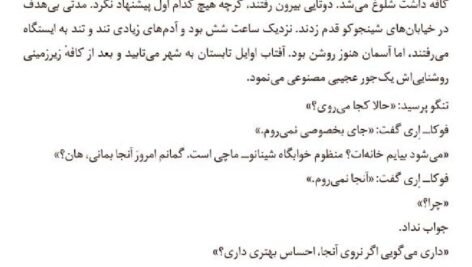 دانلود کتاب ۱Q84 هاروکی موراکامی ۳۹۷ صفحه
