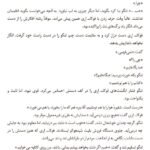 دانلود کتاب ۱Q84 هاروکی موراکامی ۳۹۷ صفحه