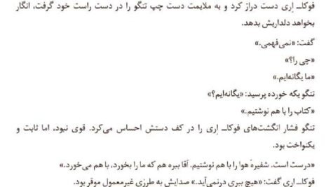 دانلود کتاب ۱Q84 هاروکی موراکامی ۳۹۷ صفحه