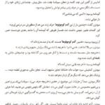 دانلود کتاب ۱Q84 هاروکی موراکامی ۳۹۷ صفحه