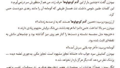 دانلود کتاب ۱Q84 هاروکی موراکامی ۳۹۷ صفحه