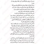 دانلود کتاب ابر تندر نیل شوسترمن ۶۵۳ صفحه