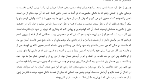 دانلود کتاب آپولوژی افلاطون ۲۴ صفحه