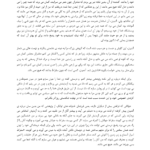 دانلود کتاب آپولوژی افلاطون ۲۴ صفحه