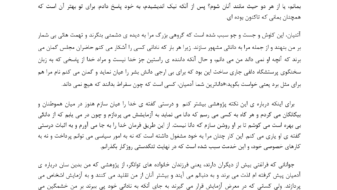 دانلود کتاب آپولوژی افلاطون ۲۴ صفحه
