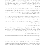 دانلود کتاب آپولوژی افلاطون ۲۴ صفحه