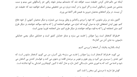 دانلود کتاب آپولوژی افلاطون ۲۴ صفحه