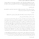 دانلود کتاب آپولوژی افلاطون ۲۴ صفحه
