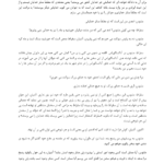 دانلود کتاب آپولوژی افلاطون ۲۴ صفحه