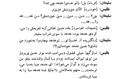دانلود کتاب آسمان ریسمون ایرج پزشکزاد ۳۱۰ صفحه