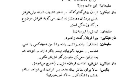 دانلود کتاب آسمان ریسمون ایرج پزشکزاد ۳۱۰ صفحه