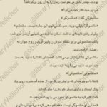 دانلود کتاب همسایه‌ی من توتورو سوگیکو کوبو ۲۰۸ صفحه