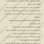 دانلود کتاب همسایه‌ی من توتورو سوگیکو کوبو ۲۰۸ صفحه