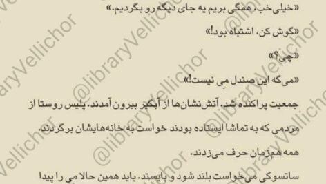 دانلود کتاب همسایه‌ی من توتورو سوگیکو کوبو ۲۰۸ صفحه