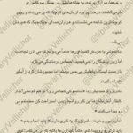 دانلود کتاب همسایه‌ی من توتورو سوگیکو کوبو ۲۰۸ صفحه